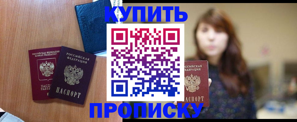 временная регистрация собственник в Кинеле